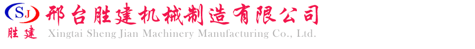 寧波盛技機(jī)械有限公司